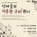 양주시립회암사지박물관 이미지