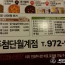 본죽 (월계점) 이미지