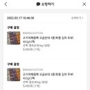 두부와순대 이미지