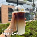 카페온니 | 레몬 아메리카노가 이렇게 시원해도 돼? 동작구 장승배기역 카페온니 후기