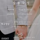 [W1.]본식 DVD 업체추천/계약후기_4k 고퀄리티 비바그라피(할인정보 포함)_짝꿍참여완료!