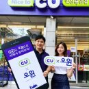 씨유 익산용안점 이미지