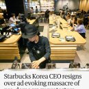 영국 가디언지에도 대서특필된 스타벅스 사건 이미지