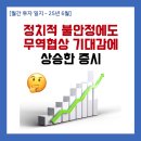 무역일지