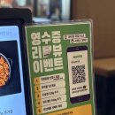 태장초교 | 수원낙곱새 국민낙곱새 망포점 재방문 낙삼새 후기