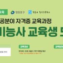 도배기능사(오후) 이미지