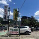 열매랑 뿌리랑 약초산나물 뷔페 | [경남 산청 열매랑뿌리랑약초산나물뷔페]