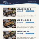 화덕으로간고등어 - 천안시 서북구 한들2로 46-5 | 화덕으로간고등어