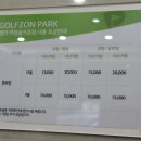 라임 골프존 이미지