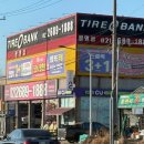 광명자동차부분정비 | 광명타이어맛집 타이어뱅크 광명점 휠얼라인먼트