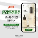 세계로 인셀덤 이미지