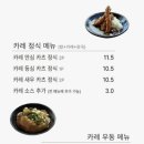 돈카츠답다 네이버블로그