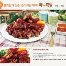 소담애족발보쌈전문점 이미지