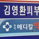 상아건강메디칼 티스토리