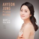 [무료공연] 정아연 피아노 독주회 5월 1일 (목) 8시 한국가곡예술마을 이미지