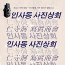 예인상회