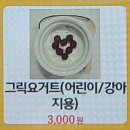 면목동-161 | 딸기맛집 &lt;온앤인커피&gt; 사가정역 감성카페 반려견과 함께 힐링타임 면목동카페 솔직후기