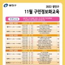 중곡동 보건복지행정타운 교육장 이미지