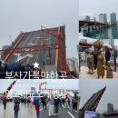 영도대교 도개행사&#34; 비 내리는 날 방문후기 (+ 영도대교도개 장소&amp; 요일, 영도대교 도개시간, 주차장소...