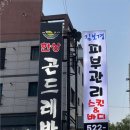 한상곤드레밥