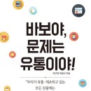 더좋은유통 티스토리