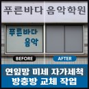 푸른바다음악학원 - 수원시 권선구 일월천로16번길 39 | 푸른바다음악학원
