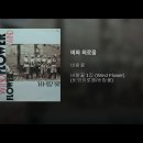 바람꽃 - 비와 외로움 이미지