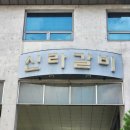 신라갈비 | 수원 3대 갈비 신라갈비 본 점심특선 후기 가보정과 비교 (룸, 예약, 주차)