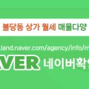 상가전문공인중개사사무소 이미지