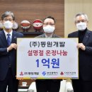 동원개발 이미지