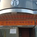 한국에이치알디교육원 - 중구 번영로 545 | 한국에이치알디교육원