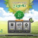 그린터치