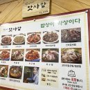 박은자맛사랑 영통점 이미지