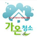 이편한세상신곡파크비스타경로당 | 의정부 이편한세상신곡파크비스타 입주이사청소는 가온청소에게 맡기세요~