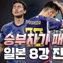 일본축구와 잉글랜드 ~~ 이미지