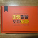 원메디칼 | 국산 충전식 온열찜질기 프로텍메디칼 웜모아 내돈내산 사용 후기