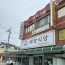 이천순대국밥(본) | 여주 한글시장 맛집 희망식당 : 순대국밥 먹어본 솔직후기(⭐여주상생바우처 사용 가능 매장)