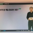 활 쏨새에서 가장 중요한 것은...? 이미지