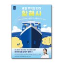 들녘 쇼핑하우