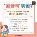 원종초등학교+예능영재유치원 이미지