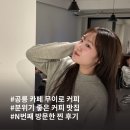 공릉 카페 분위기 좋은 커피 맛집 무이로 n번째 방문한 찐 후기