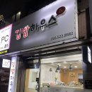 우리동네분식 | 부평 우리동네 분식 맛집 김밥하우스