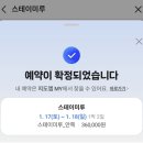 미도세탁 | [강원도 횡성] 스테이미루 펜션 후기