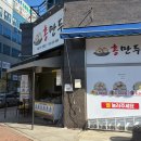 옛날수제손만두찐빵전문점 | 나주 혁신도시 '수제홍만두' 왕만두&amp;찐빵 후기