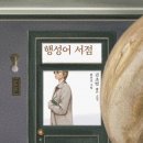 도서관에 온 거북이 로봇 이미지