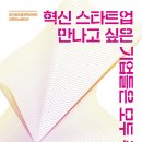 경기창조경제혁신센터