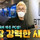 플렉스PC카페 이미지