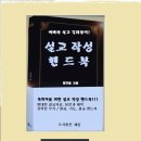 최고의 설교는 가장쉬운 설교가 가장 위대한 설교다 이미지