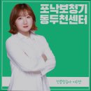 포낙보청기동두천센터 네이버블로그
