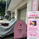 핑크네일 이미지